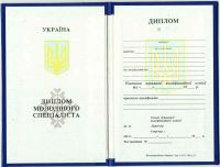 Украинский диплом колледжа